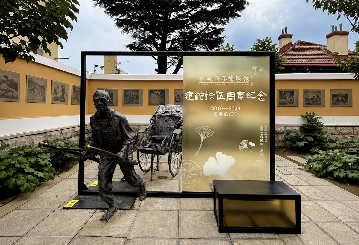 《骆驼祥子》纪念雕塑与黄包车场景